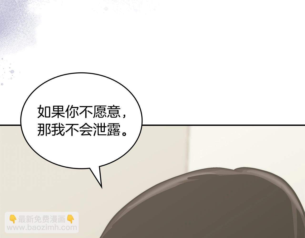 🍶次元雇佣兵 第32话 成功的美食 第38页
