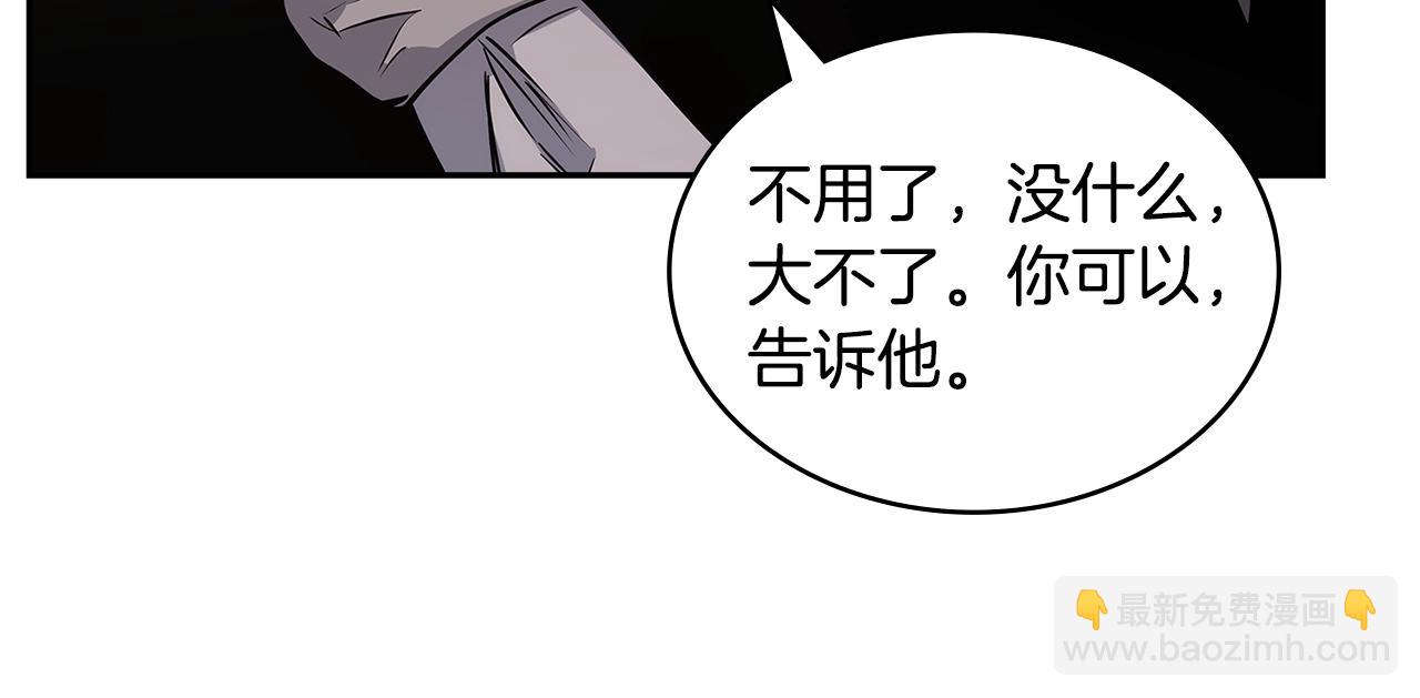 🍶次元雇佣兵 第32话 成功的美食 第44页