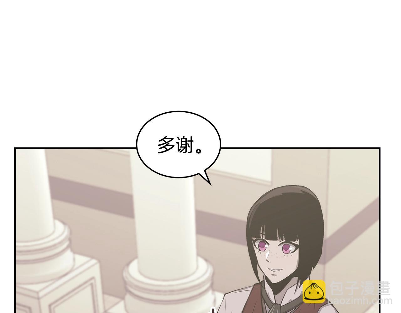 🍶次元雇佣兵 第32话 成功的美食 第45页