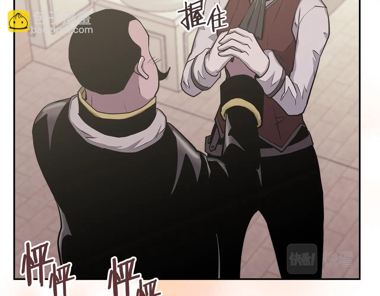 🍶次元雇佣兵 第32话 成功的美食 第46页