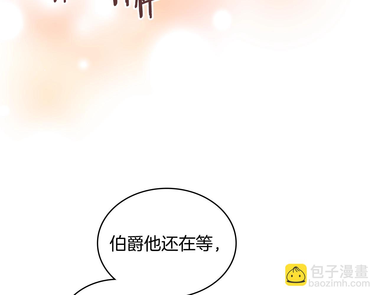 🍶次元雇佣兵 第32话 成功的美食 第47页