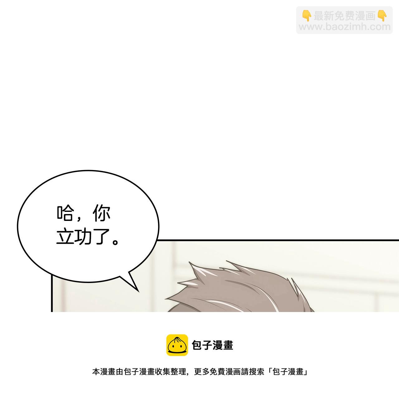🍶次元雇佣兵 第32话 成功的美食 第50页