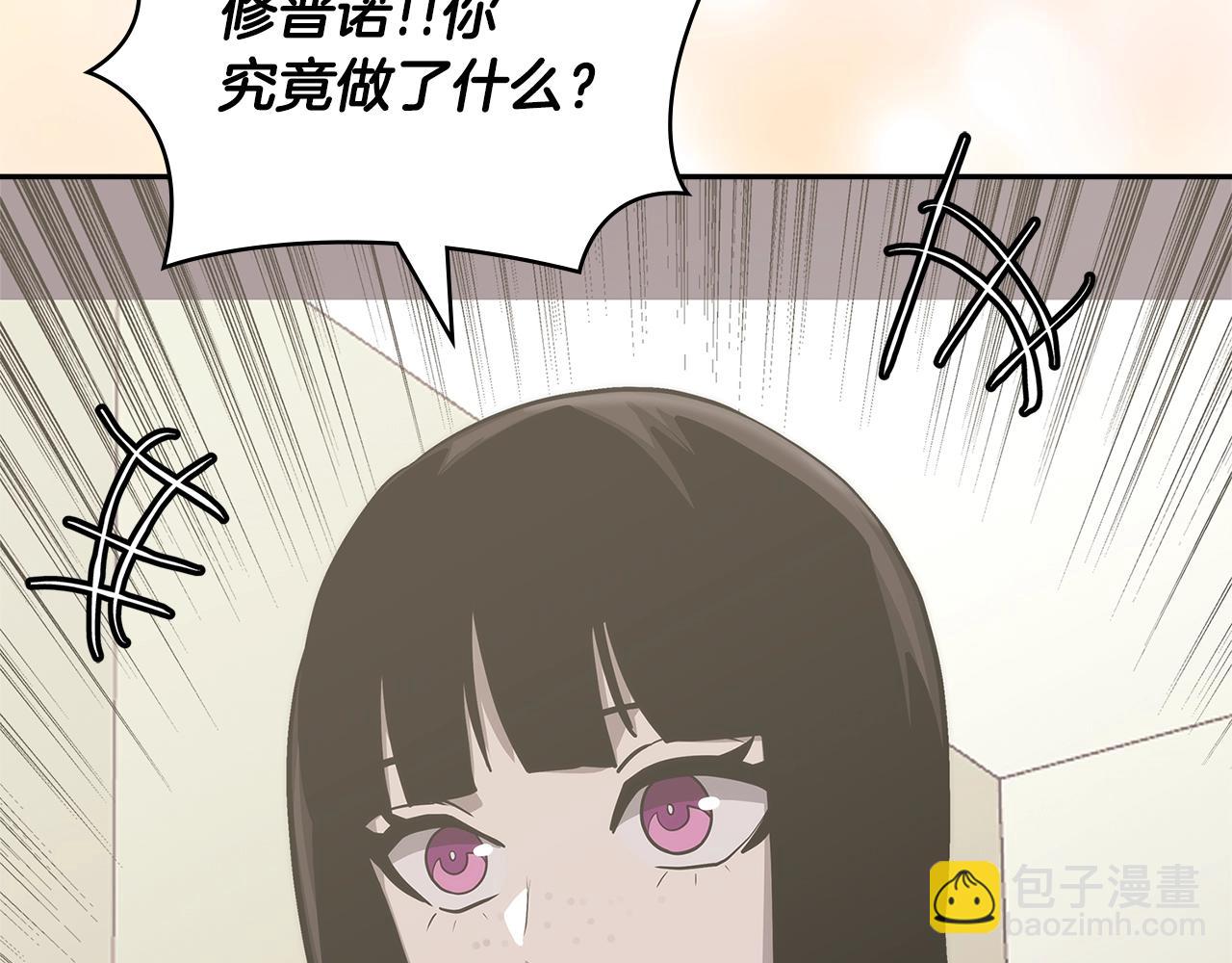 🍶次元雇佣兵 第32话 成功的美食 第6页