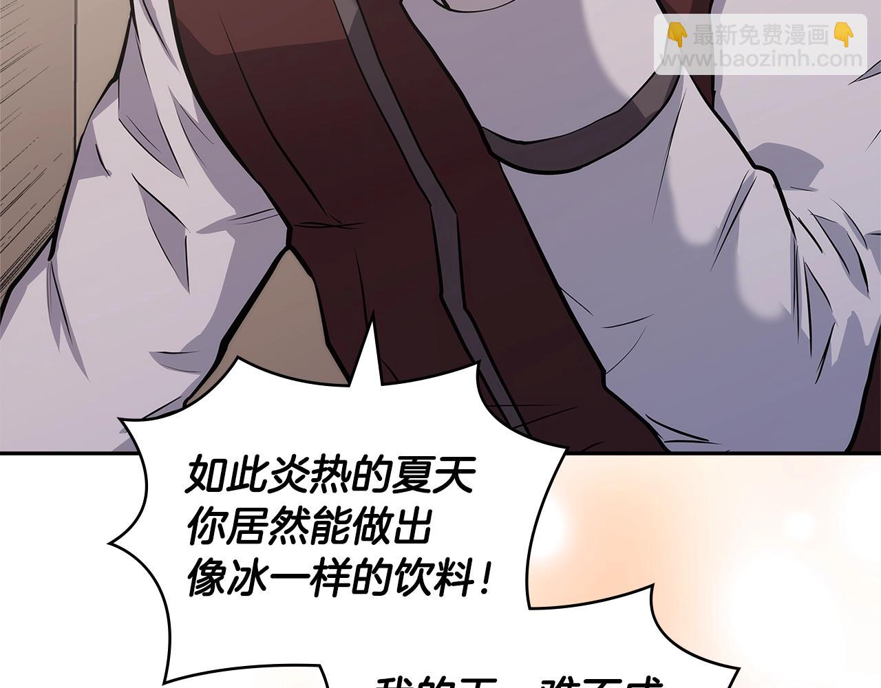 🍶次元雇佣兵 第32话 成功的美食 第8页