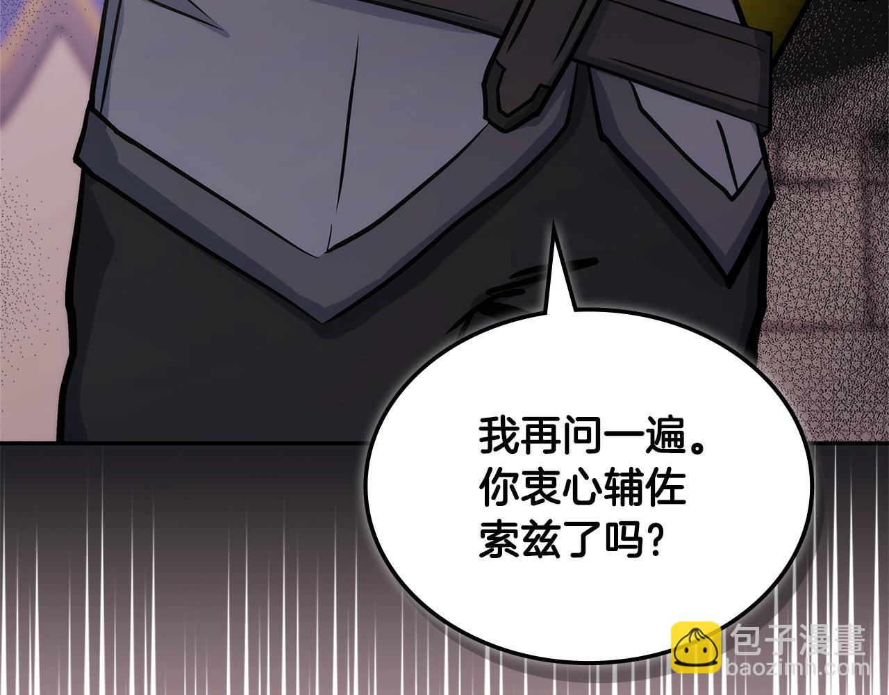 🍶次元雇佣兵 第34话 权斗 第10页