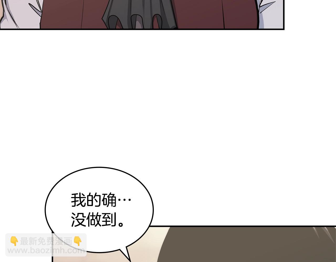 🍶次元雇佣兵 第34话 权斗 第14页