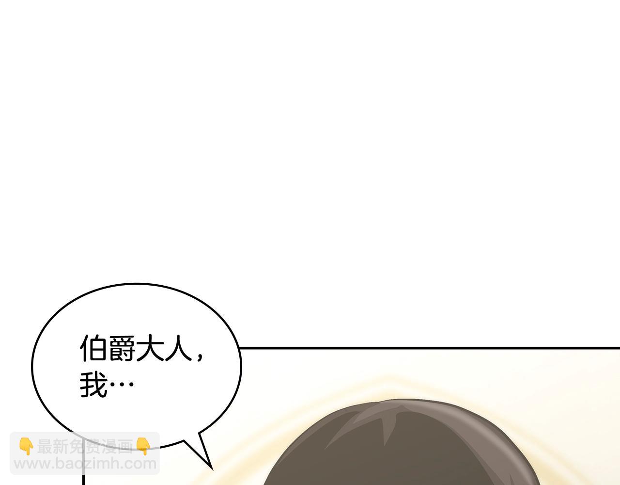 🍶次元雇佣兵 第34话 权斗 第24页