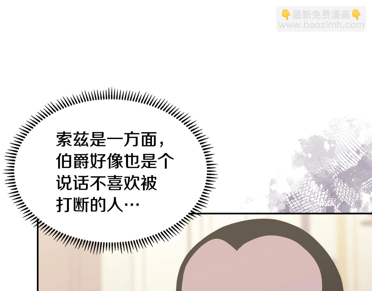 🍶次元雇佣兵 第34话 权斗 第30页