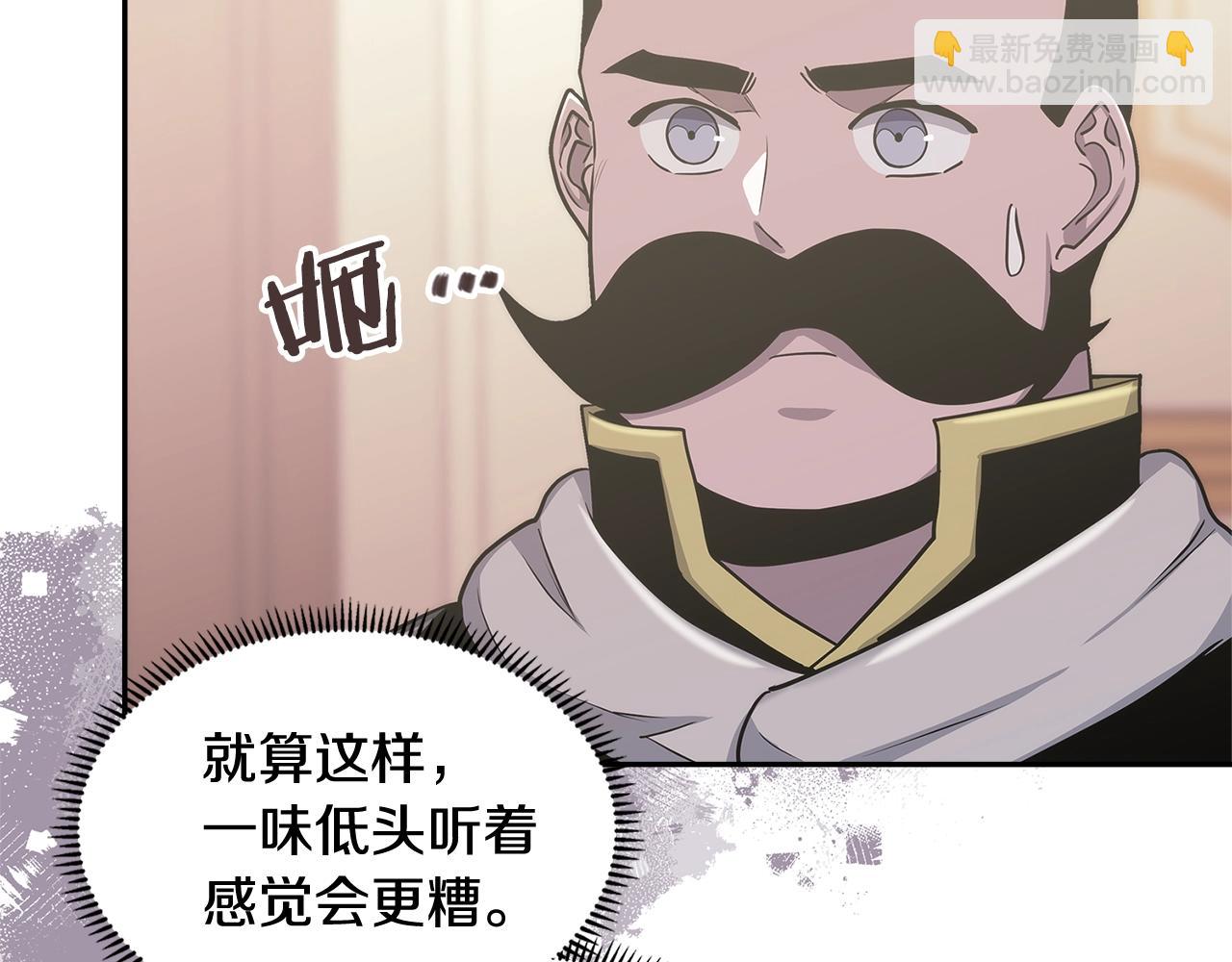🍶次元雇佣兵 第34话 权斗 第31页