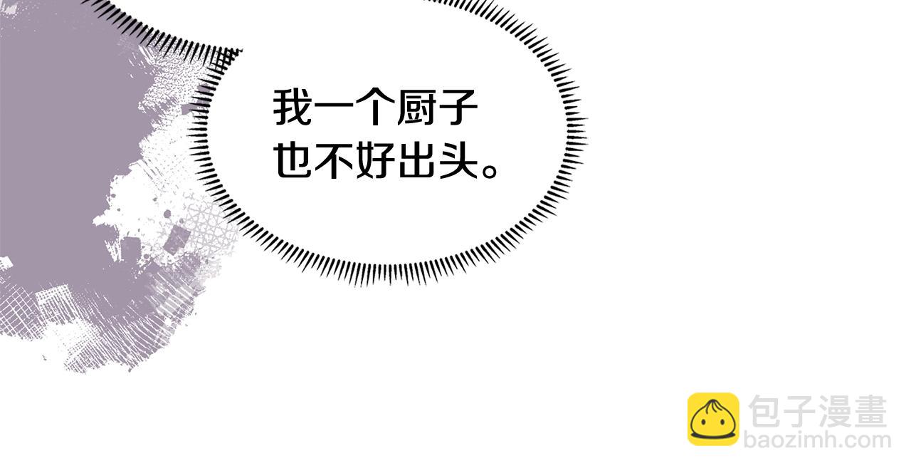 🍶次元雇佣兵 第34话 权斗 第32页