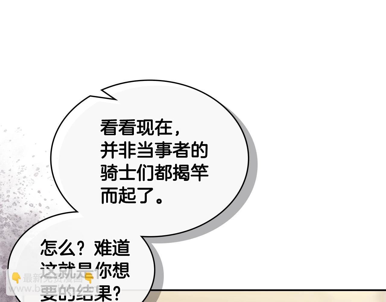🍶次元雇佣兵 第34话 权斗 第37页