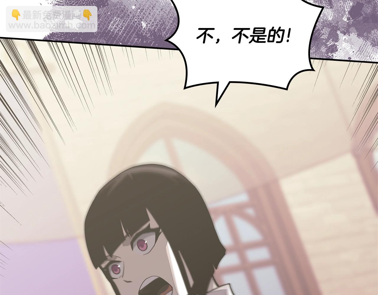 🍶次元雇佣兵 第34话 权斗 第41页