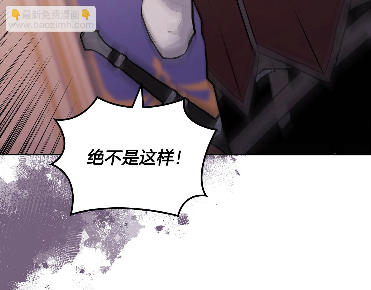 🍶次元雇佣兵 第34话 权斗 第43页