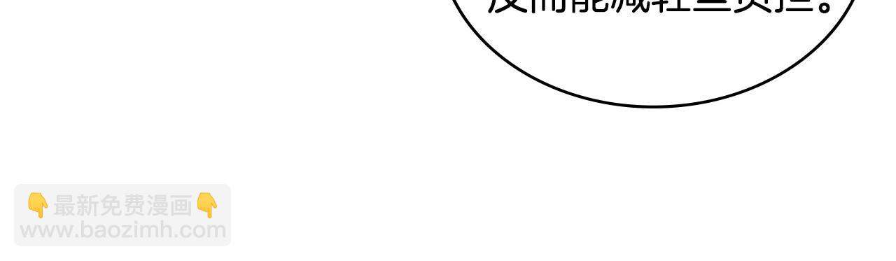🍶次元雇佣兵 第34话 权斗 第46页