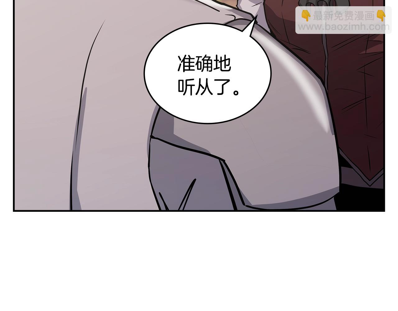 🍶次元雇佣兵 第34话 权斗 第5页