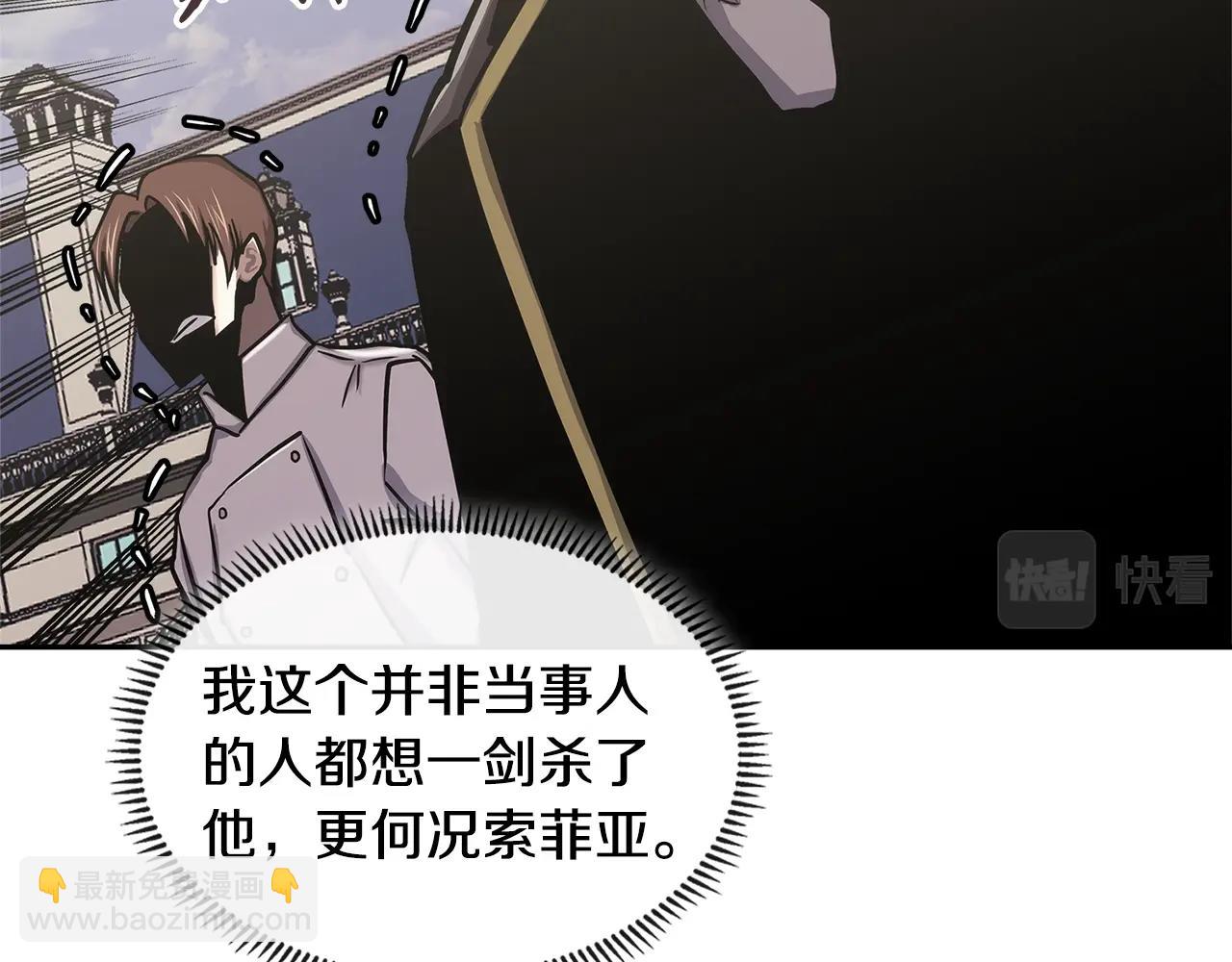 🍶次元雇佣兵 第36话 失败 第19页