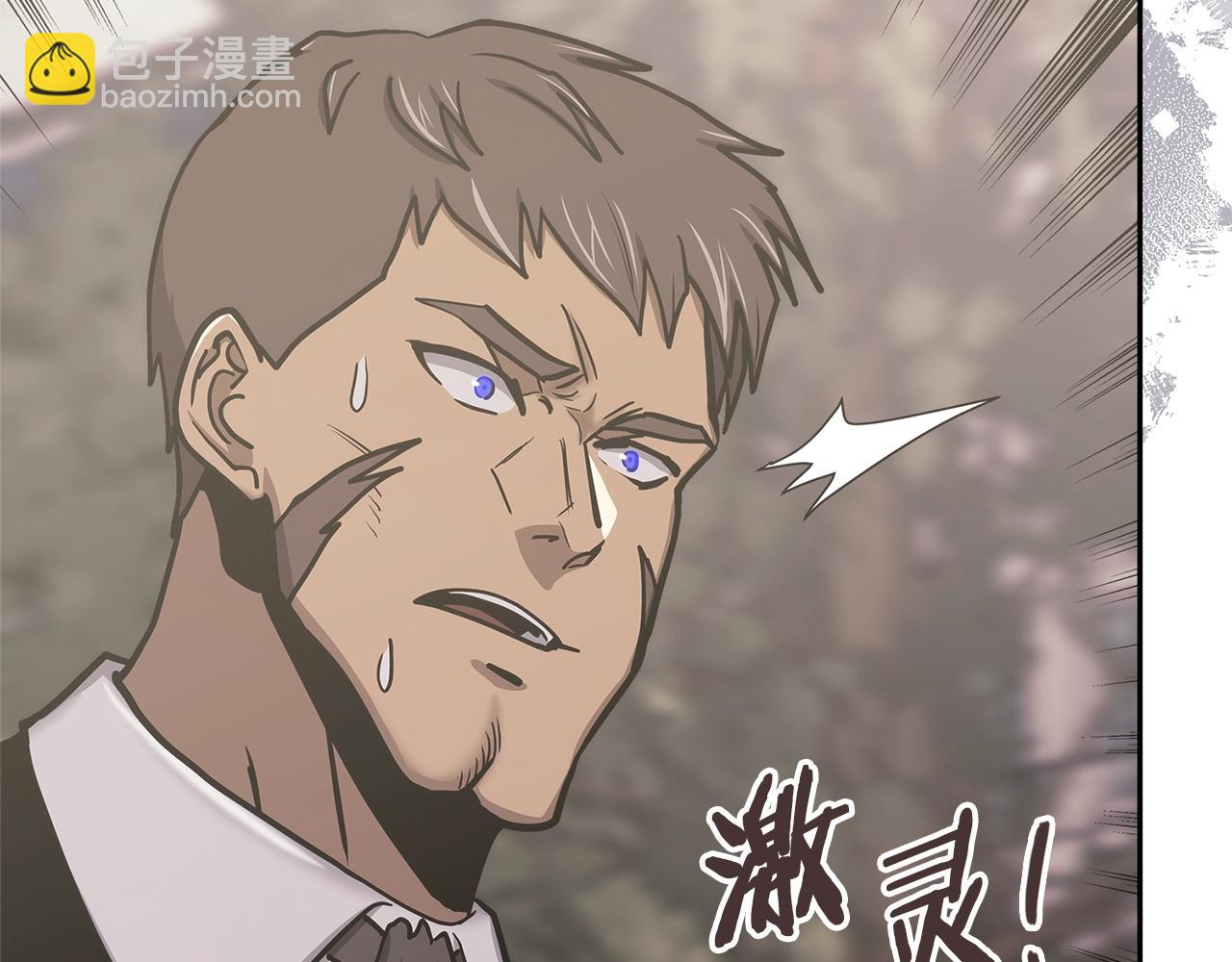 🍶次元雇佣兵 第36话 失败 第36页