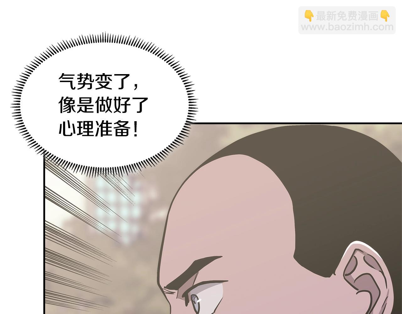 🍶次元雇佣兵 第36话 失败 第38页