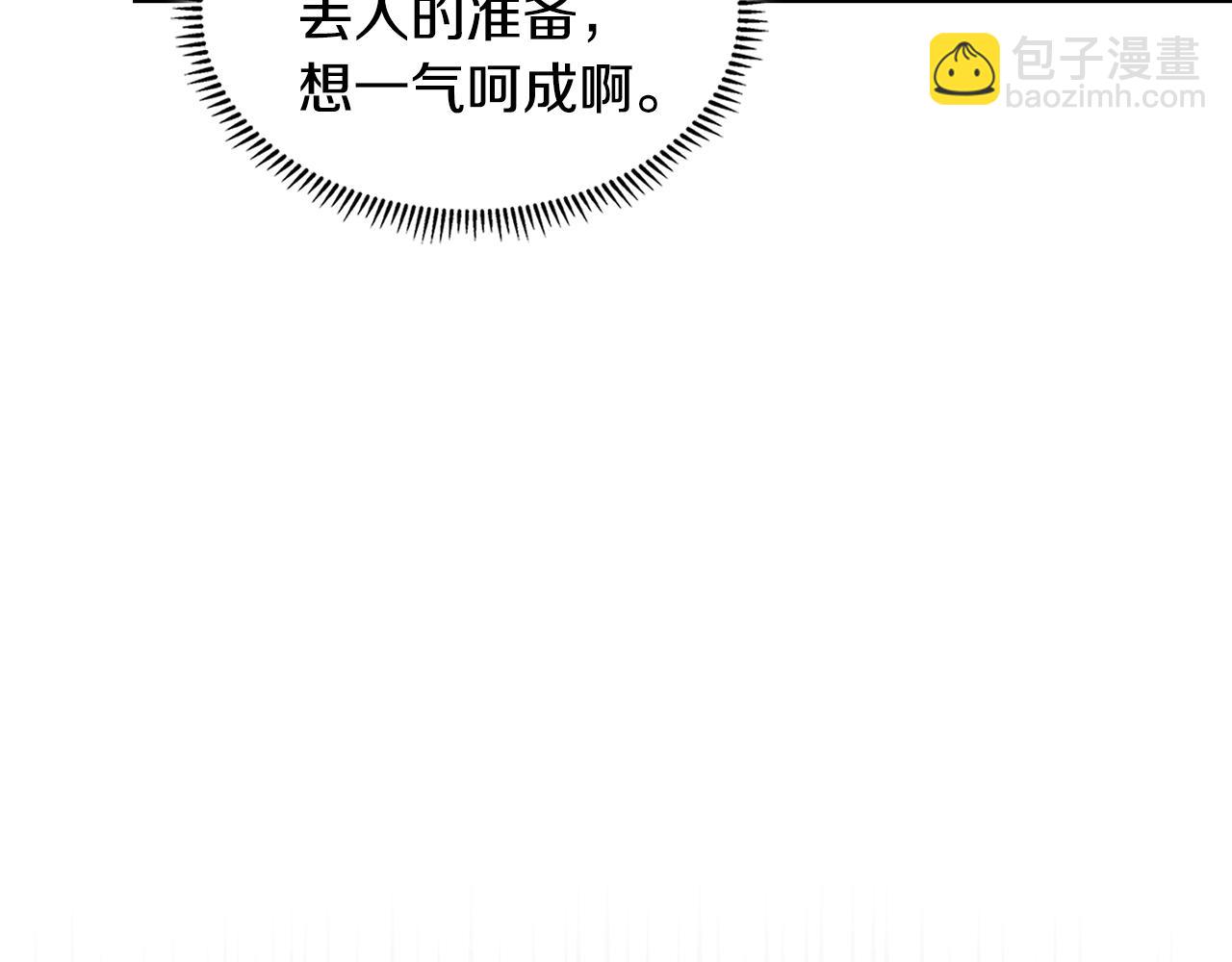 🍶次元雇佣兵 第36话 失败 第40页