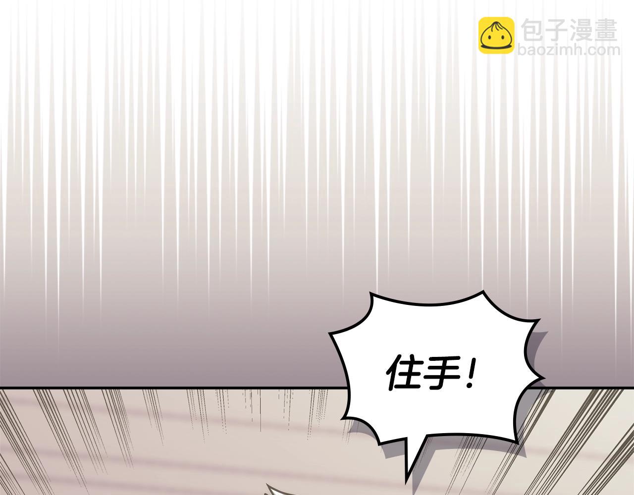 🍶次元雇佣兵 第36话 失败 第41页