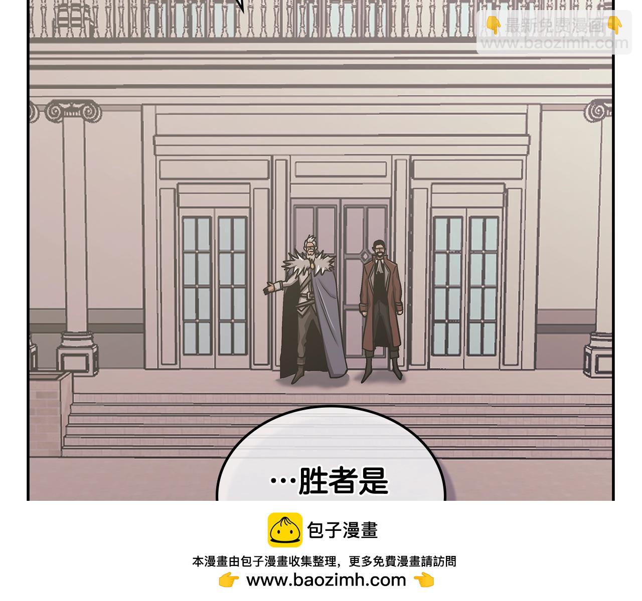 🍶次元雇佣兵 第36话 失败 第50页