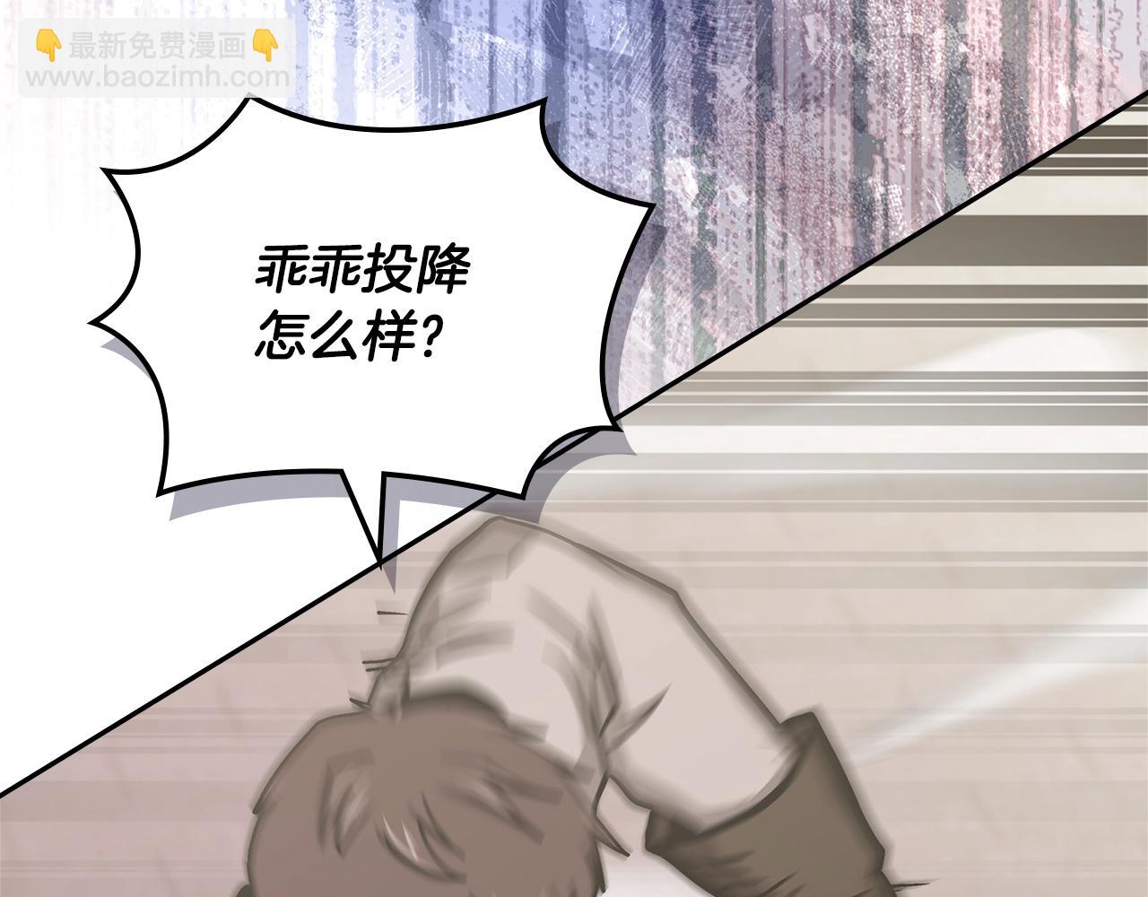 🍶次元雇佣兵 第36话 失败 第7页