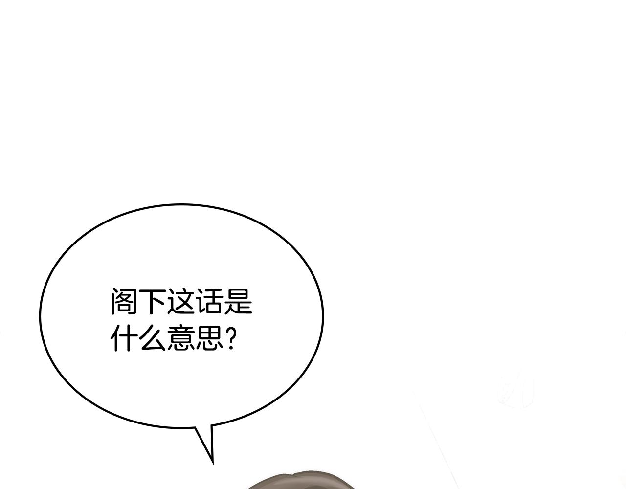 🍶次元雇佣兵 第38话 情况变有利了？ 第1页