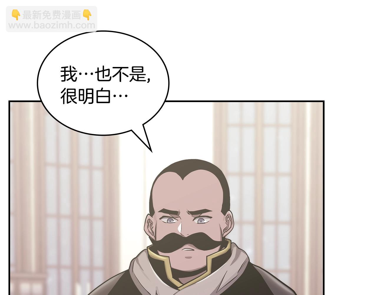 🍶次元雇佣兵 第38话 情况变有利了？ 第10页