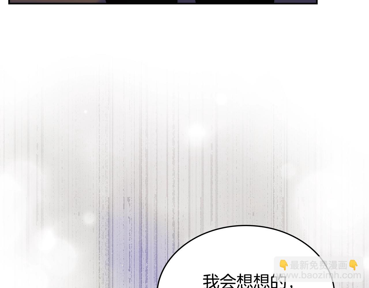 🍶次元雇佣兵 第38话 情况变有利了？ 第12页