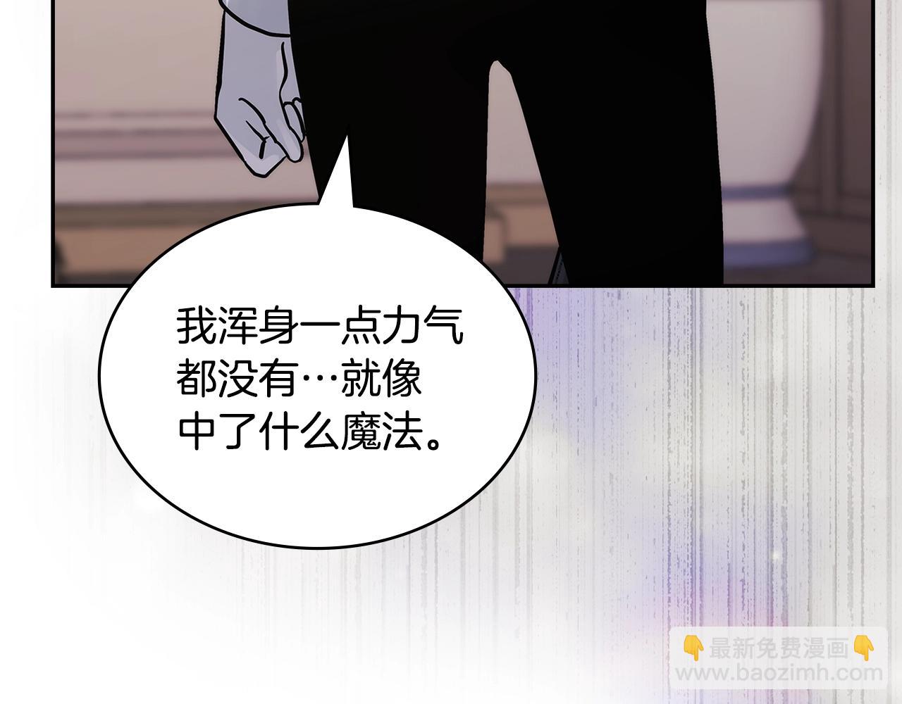 🍶次元雇佣兵 第38话 情况变有利了？ 第15页