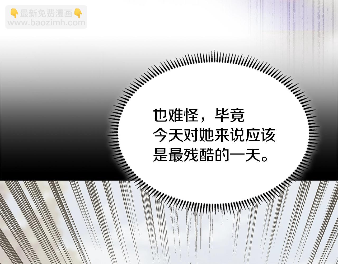 🍶次元雇佣兵 第38话 情况变有利了？ 第16页