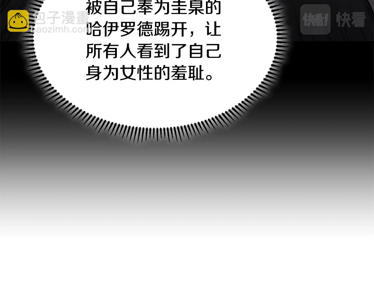 🍶次元雇佣兵 第38话 情况变有利了？ 第19页