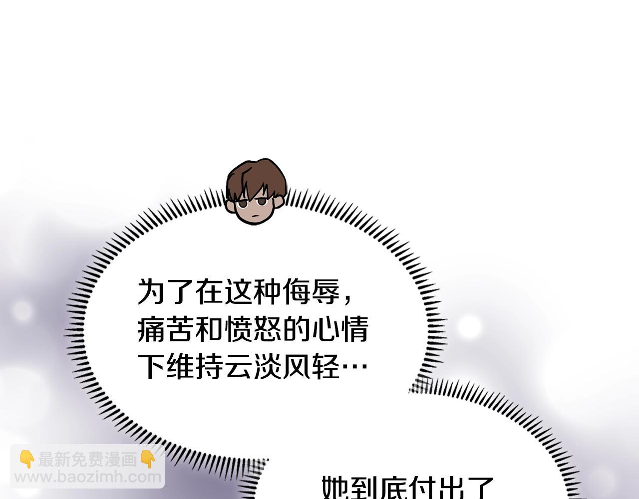 🍶次元雇佣兵 第38话 情况变有利了？ 第20页