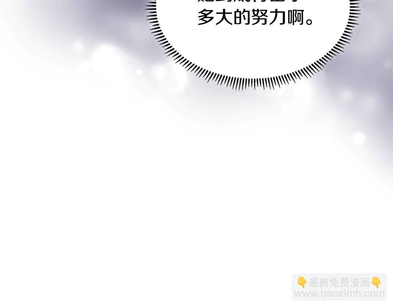 🍶次元雇佣兵 第38话 情况变有利了？ 第21页