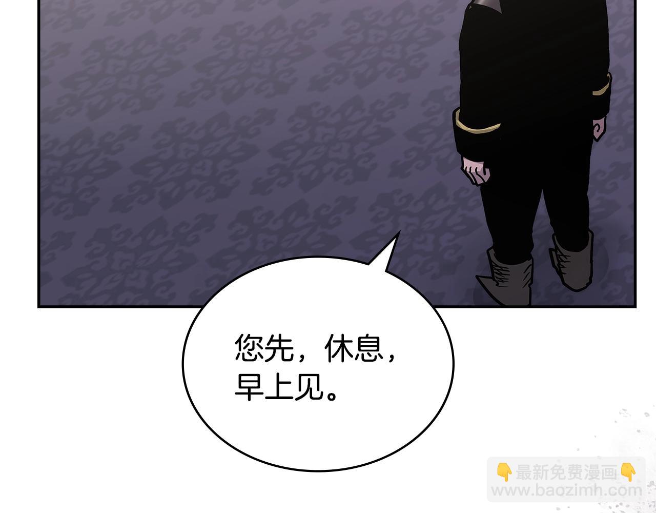 🍶次元雇佣兵 第38话 情况变有利了？ 第27页