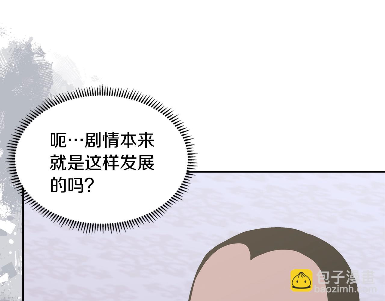 🍶次元雇佣兵 第38话 情况变有利了？ 第32页