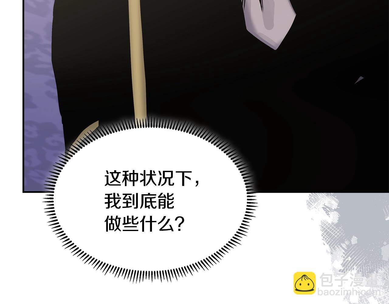 🍶次元雇佣兵 第38话 情况变有利了？ 第34页