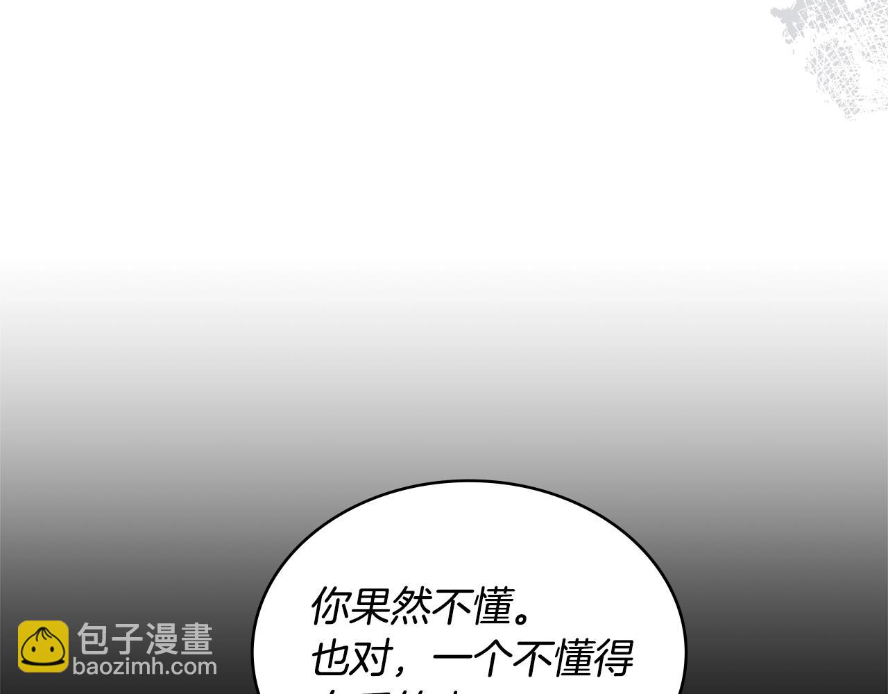 🍶次元雇佣兵 第38话 情况变有利了？ 第35页