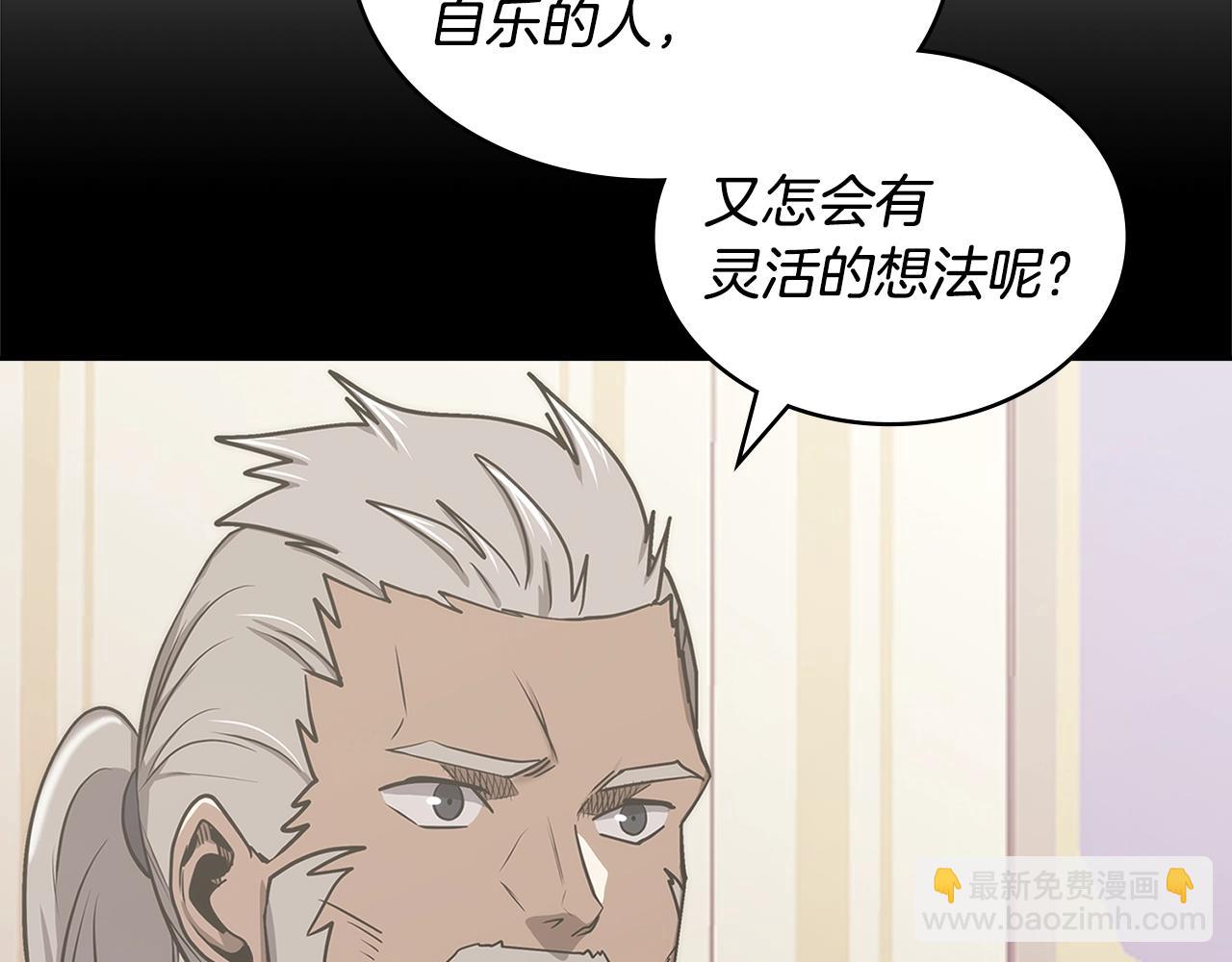 🍶次元雇佣兵 第38话 情况变有利了？ 第36页