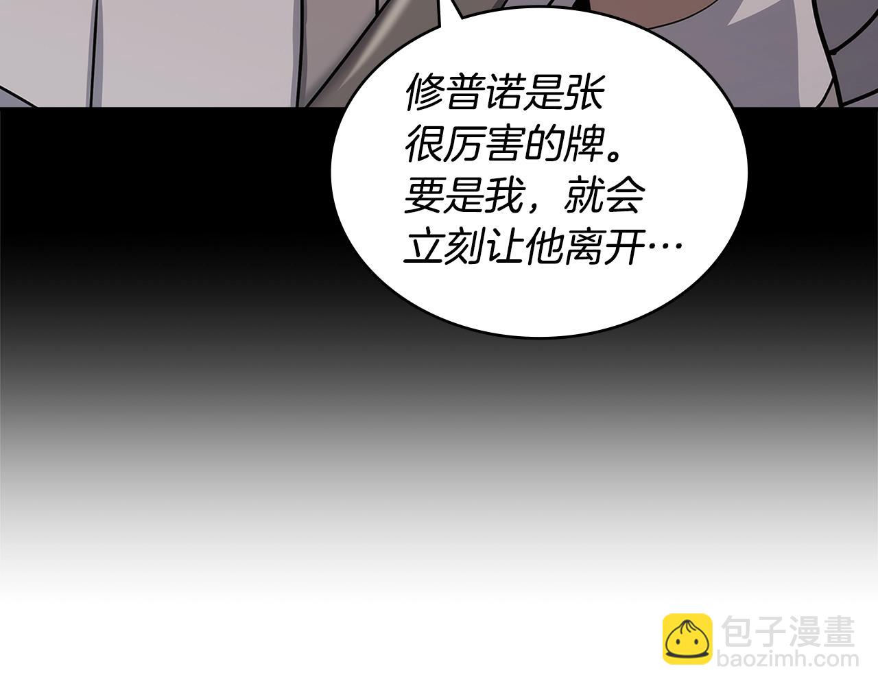 🍶次元雇佣兵 第38话 情况变有利了？ 第38页
