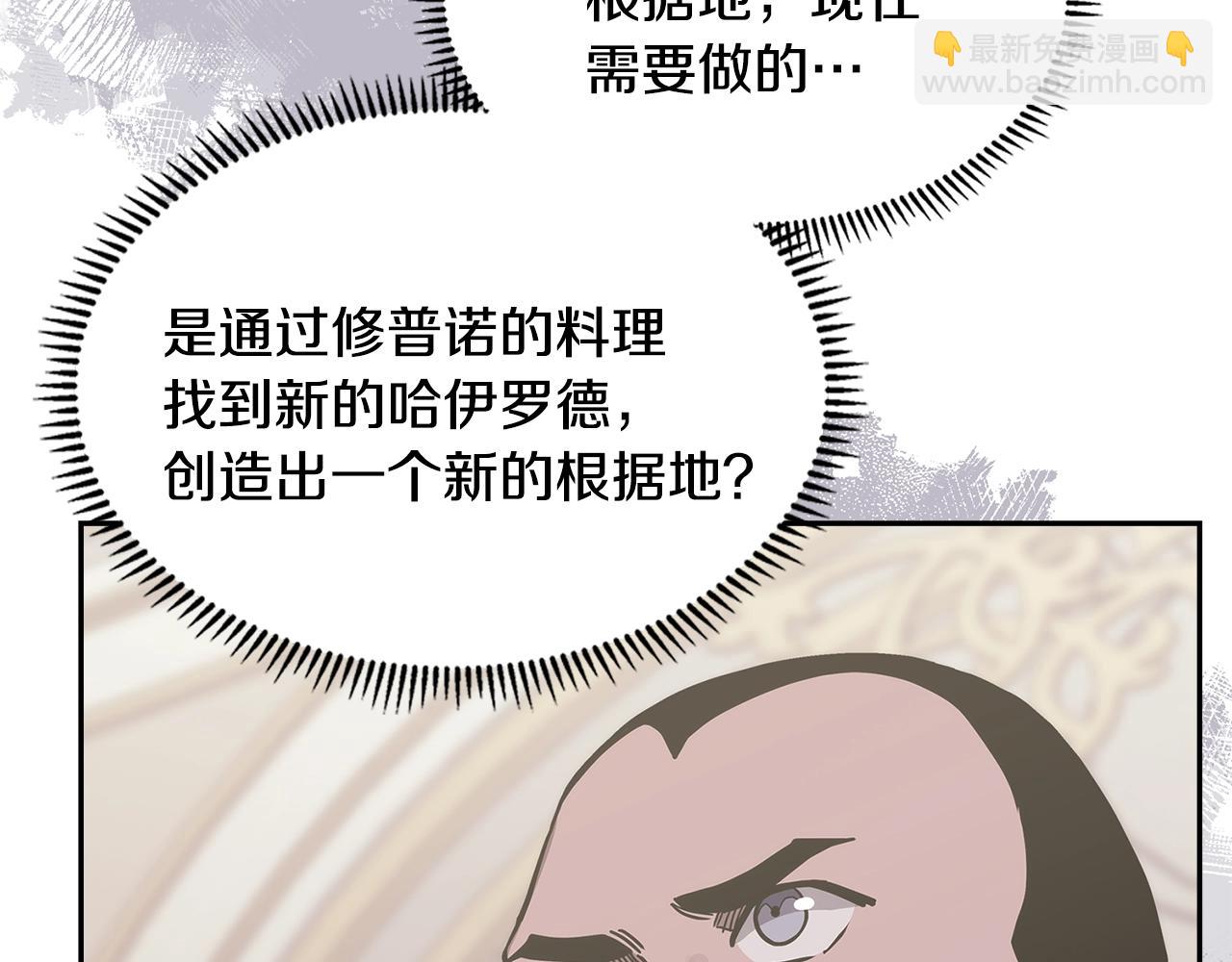 🍶次元雇佣兵 第38话 情况变有利了？ 第41页