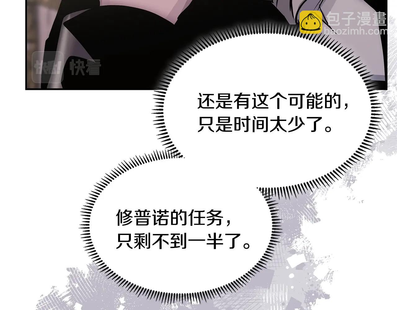 🍶次元雇佣兵 第38话 情况变有利了？ 第43页
