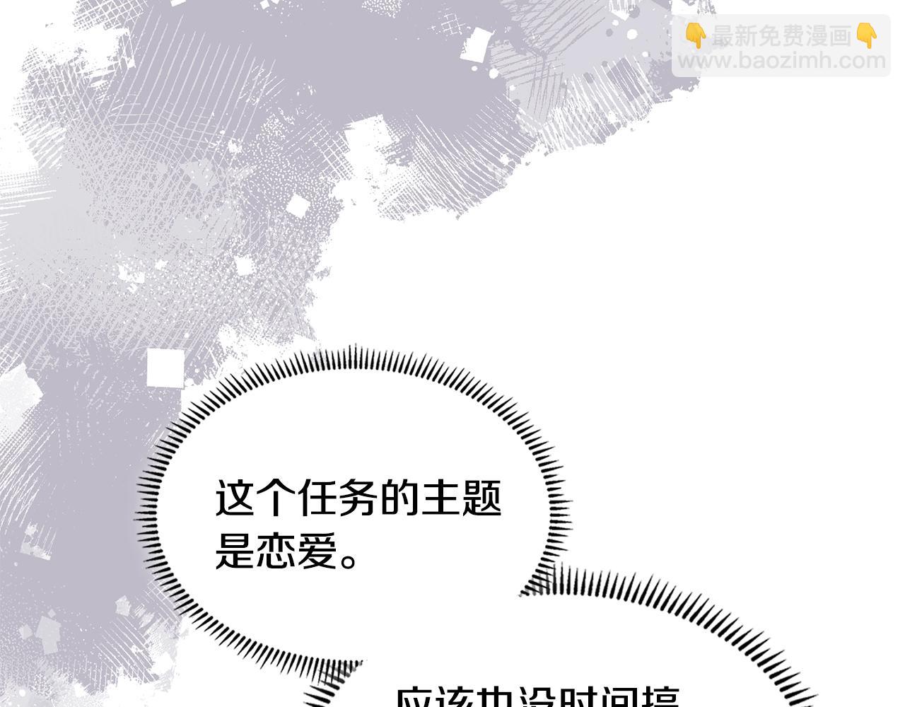 🍶次元雇佣兵 第38话 情况变有利了？ 第44页