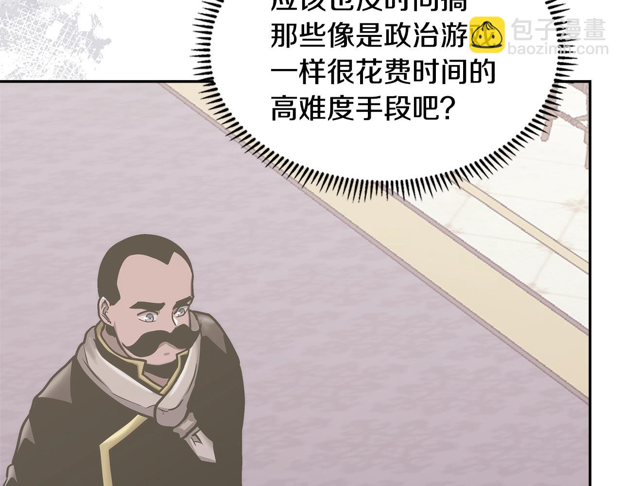 🍶次元雇佣兵 第38话 情况变有利了？ 第45页