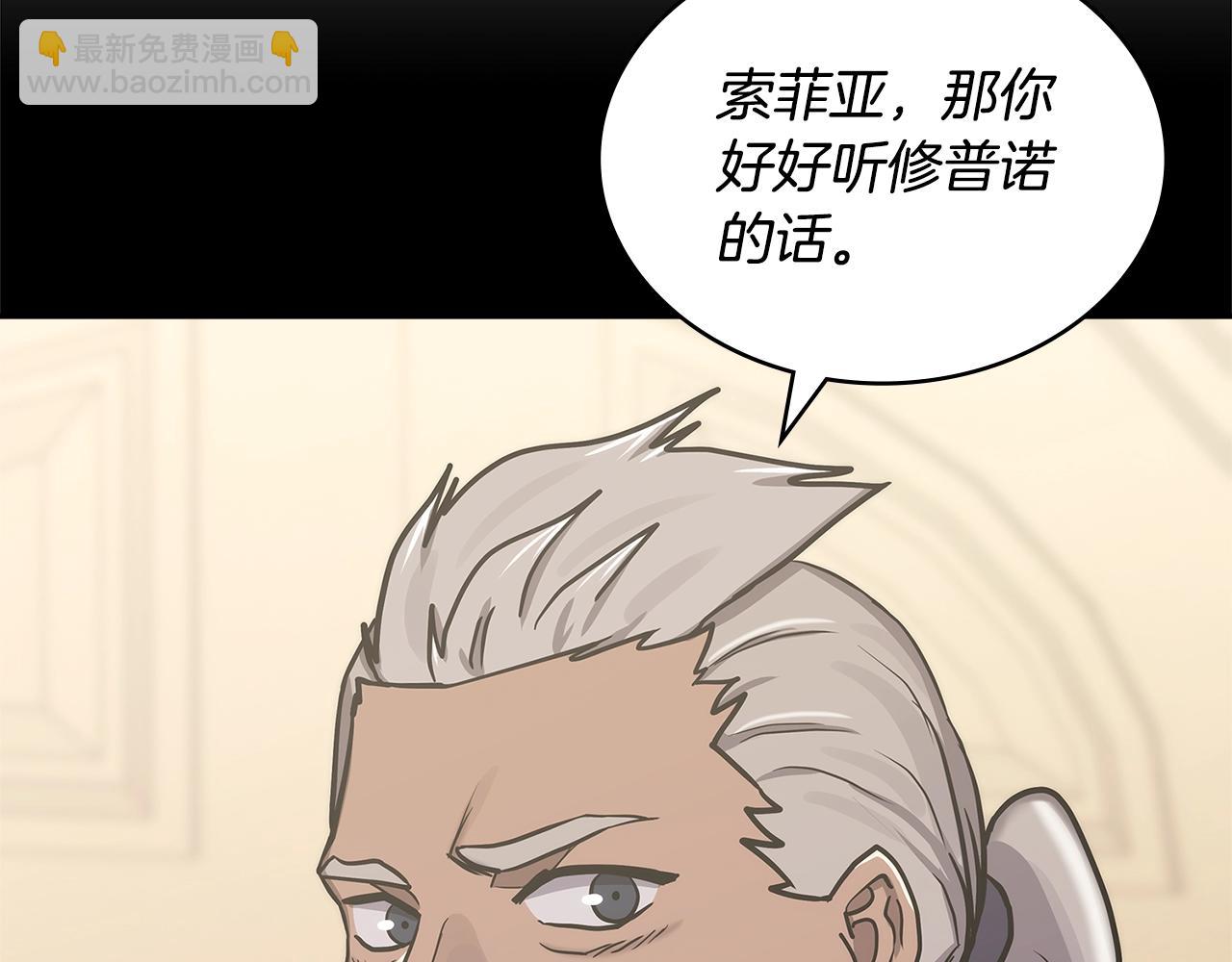 🍶次元雇佣兵 第38话 情况变有利了？ 第6页