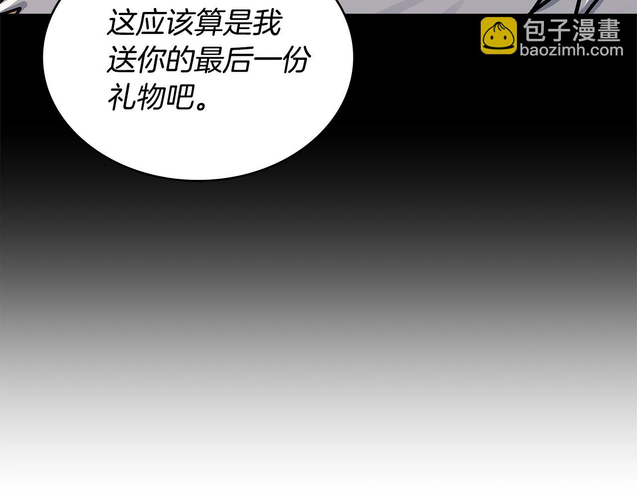 🍶次元雇佣兵 第38话 情况变有利了？ 第8页
