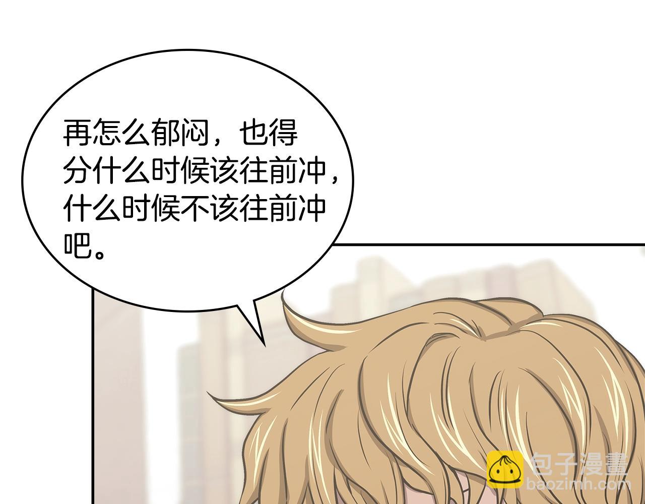 🍶次元雇佣兵 第40话 恋爱脑 第12页