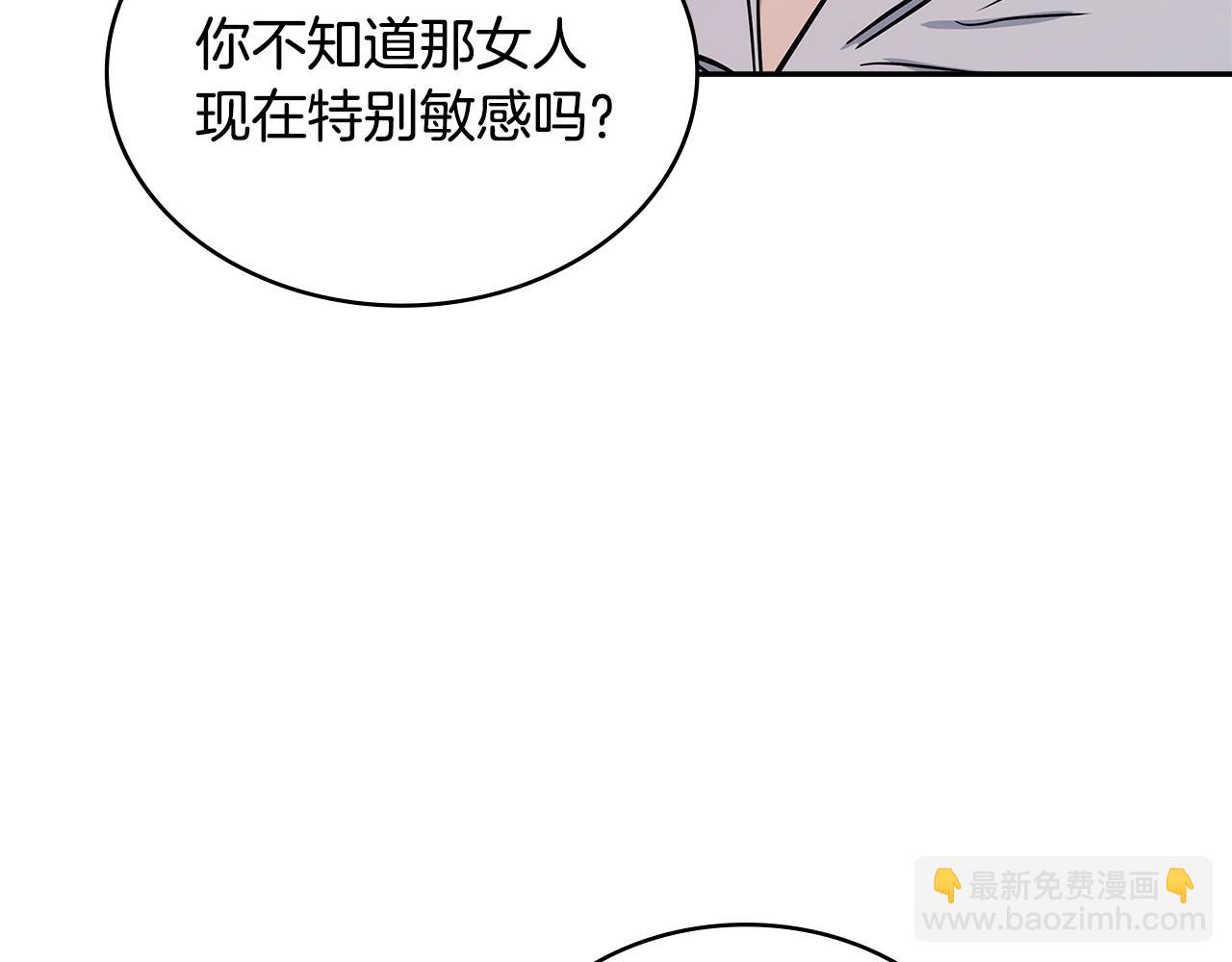 🍶次元雇佣兵 第40话 恋爱脑 第14页