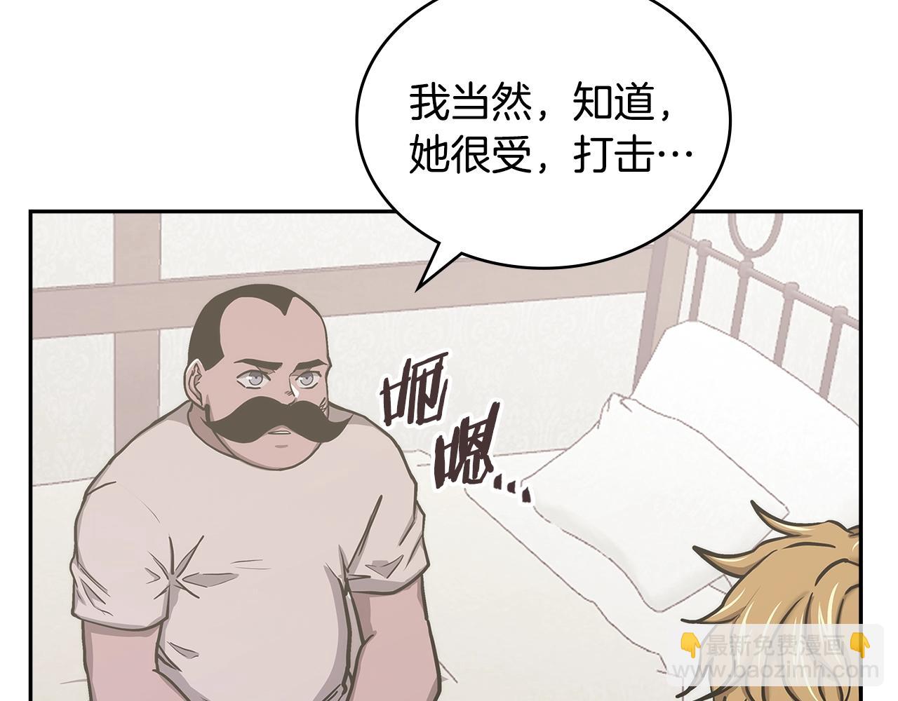 🍶次元雇佣兵 第40话 恋爱脑 第15页