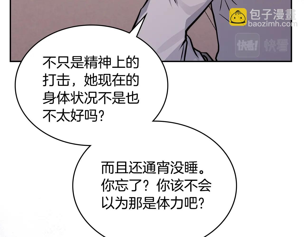 🍶次元雇佣兵 第40话 恋爱脑 第17页